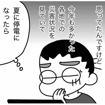 夏のお買い物～使わなくても必要