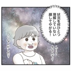 サマ子の海外ママじゃーなる