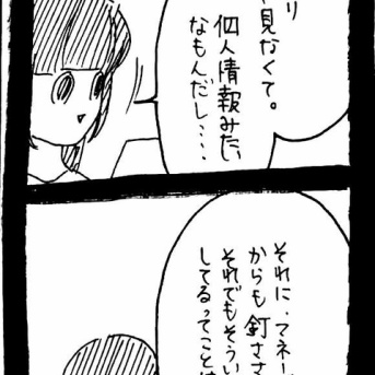 変なやつシリーズ〜嫉妬おばさんT子編〜最終話