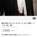 【悲報】檜山沙耶さんのグッズ、なぜかメルカリに大量出品されてしまう