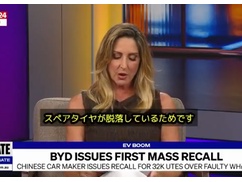 【速報】海外市場でBYDの不買運動が勃発！ 海外メディアの検証で「走行データが北京に筒抜け」という不気味な実態が暴露され大炎上！！！