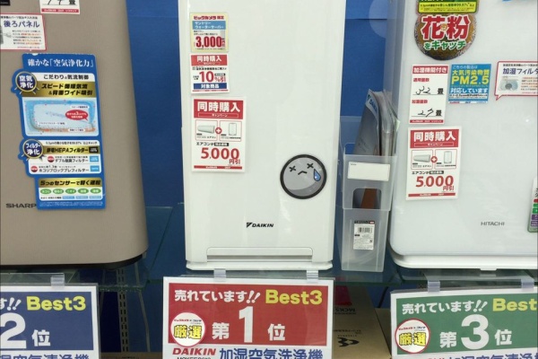 誤解 緊張する 貫通 ダイキン 空気 清浄 機 価格 Econet Coop Jp