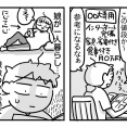 すーちゃんの進路を考える②【志望大学、どうやって決めれば…】