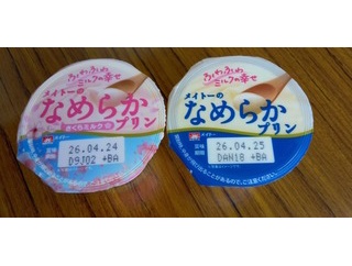 依頼事も焦らず慌てず