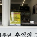 城北洞散策　韓国のり屋さん「玉石焼き海苔」即席焼きのり　옥돌구이김
