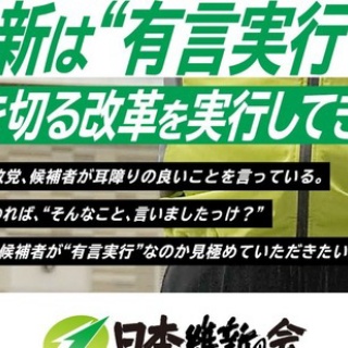 なんJ政治ネタまとめ