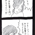 変なやつシリーズ〜社長令嬢?E子編〜27
