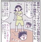 らっしゃい！スナックワンタケ