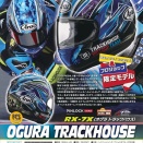 【緑２りんかん】プロショップ限定モデル！受注開始！