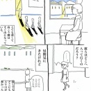 奇妙なマンション