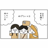 『思い立って伊勢参り⑰』の画像