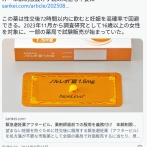 緊急避妊薬アフターピル、年齢制限無し親の同意不要に　これならアフリカ移民が増えても安心ね！