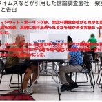 医食同源里山日記