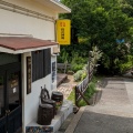 倉敷／名曲喫茶 時の回廊　岡山県倉敷市