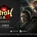 『仁王３』DLC第一弾「慶安地獄変」が8/19に配信決定！新武器「鉾盾」、新難易度「悟りの旅路」など追加要素を公開