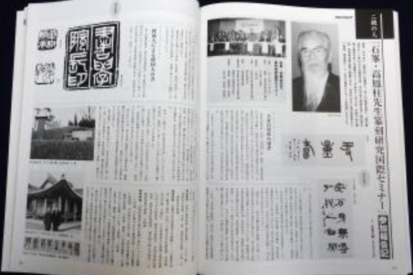 大石六田（おおいしりくでん）の書法ブログ