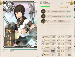 早春～春までに三隻の大規模改装実装【「艦これ」の節分は早い】