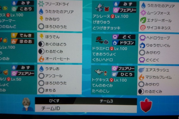 導かれし勇者たかぴくすの冒険 ポケモン