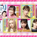『[イコラブ] 今後、大谷映美里の出演は2/4(月) 2/12(火)『DHCキレイを磨く！エクストリームBeauty』【=LOVE(イコールラブ)】』の画像