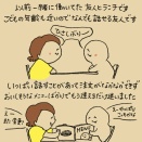 わくわく