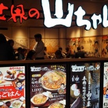 �ءڥ쥻�ץ����������λ������ �䥨����Ź (�����Ȭ�Ž�)�٤β���