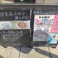 【Eまっちチャレンジ】からあげ家 凛から 訪問しました！