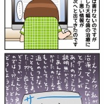 なつきちのコミック手帖