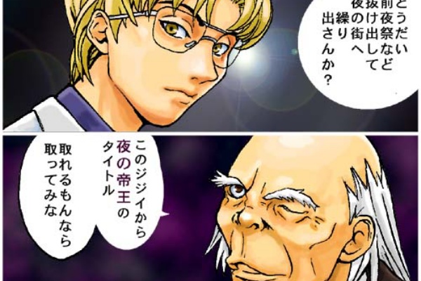 おかっぱ倶楽部 クラブ緒方