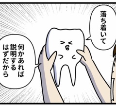 動き出した親知らず⑤