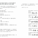 小川地区衛生組合と東松山市・新焼却場建設合意