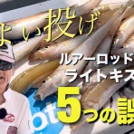 blue tetristの釣りノート