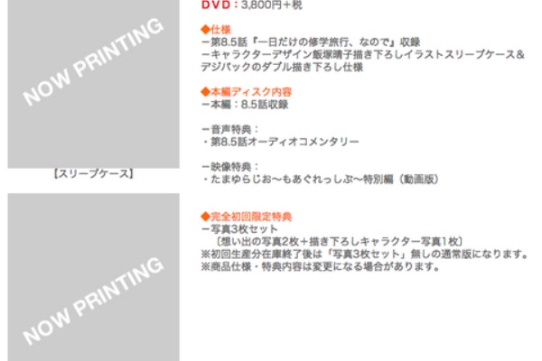 ことしつ アニメ たまゆら