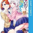 三大ガキの頃抜きまくった漫画「ToLOVEる ダークネス」「ゆらぎ荘の幽奈さん」