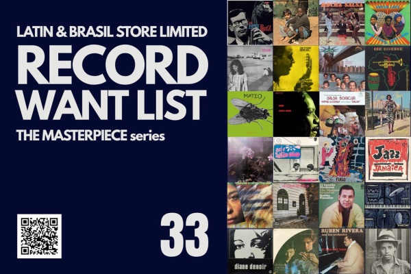 ディスクユニオン新宿ラテン・ブラジル館