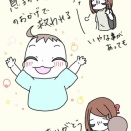 202日目　何回目かの感謝