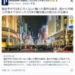 習近平が「日本に行くな」と煽った意外な結末…街から中国人が消えて分かった「日本の観光業」の知られざる強さ