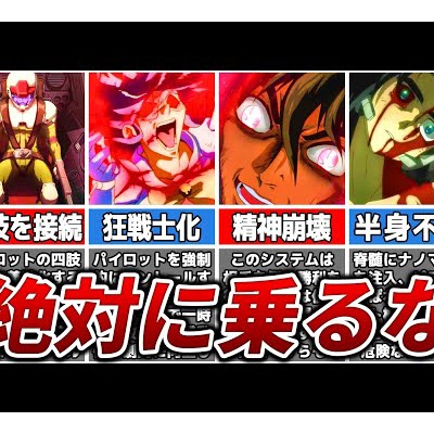 ロボットアニメまとめch 名言 ロボットアニメまとめch 名言