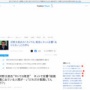 【悲報】河野太郎氏、地上波テレビで『ネトウヨ』と発言し炎上「総裁選に出ている人間が…」「どれだけ意識してんだ？」