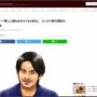 岡田准一さん「日本はアニメとゲームだけ、と言われ苦しい」「日本人が日本の映画面白いと言えるものを作りたい」