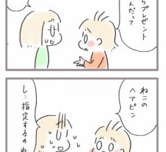 小２は誕生日プレゼントを指定する