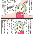 職場・ママ友・人間模様　その②