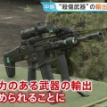 【閣議決定で一方的に決めるな！】武器輸出が原則可能に