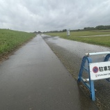 『緊急用河川敷道路の〝落とし穴″に注意! 』の画像