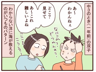双子の立場逆転なるか？！