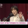 【23年ぶり交代】共産党・志位委員長の退任が正式発表！田村智子氏が女性初の委員長に