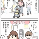 獲得品