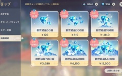 【原神】1万課金するなら何買ったらええんや？