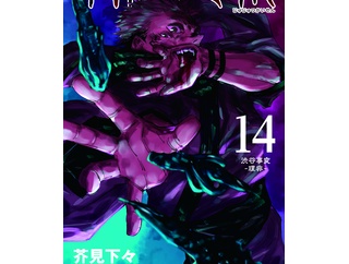 【呪術廻戦】｢黒閃は通常の2.5乗の威力になる｣
