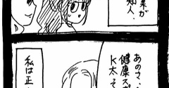 変なやつシリーズ〜何がしたいの!?M子＆K太編〜1