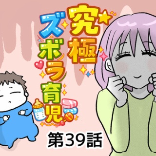 もちログ